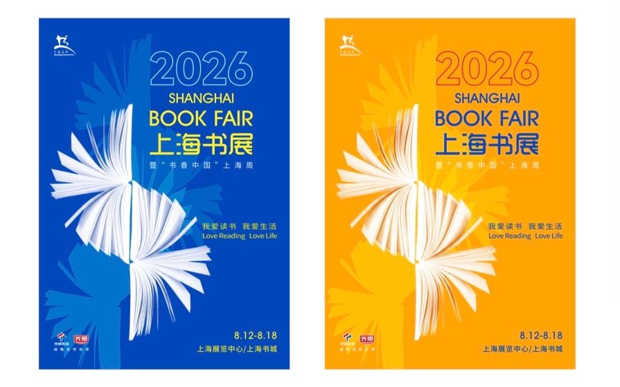 上海書展的22年：靜水深流，書香致遠