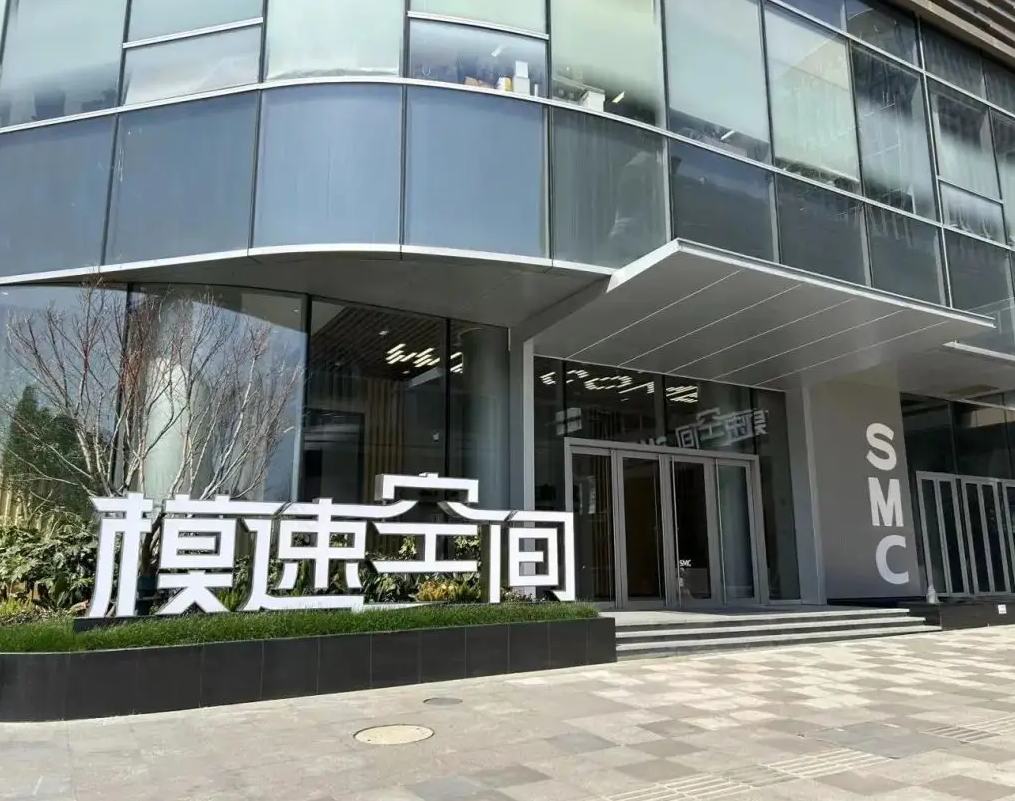 申城之问丨上海，“魔都”要变“模都”了？  当大模型浪潮席卷全球，一座以大模型创新生态为核心、致力于AI全链条产业化落地的新型科创城市轮廓，正在黄浦江畔日渐清晰。从西岸模速空间的高密度创新聚变，到WAIC与全球开发者大会的双向联动，再到算力券、模型券、产业基金与场景资源的系统性赋能，上海正以国家人工智能先导区的使命，探索一条不同于硅谷的AI发展范式。年轻人喜欢把上海称为“魔都”，如今，正在启动“模塑申城”的上海，已初具了“模都”范式。上海能否转型成为世界级“模都”？
