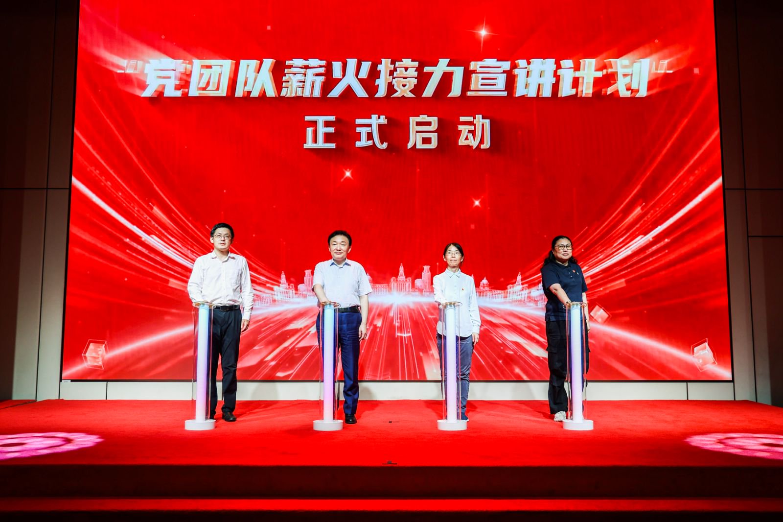 “党团队薪火接力宣讲计划”启动。
