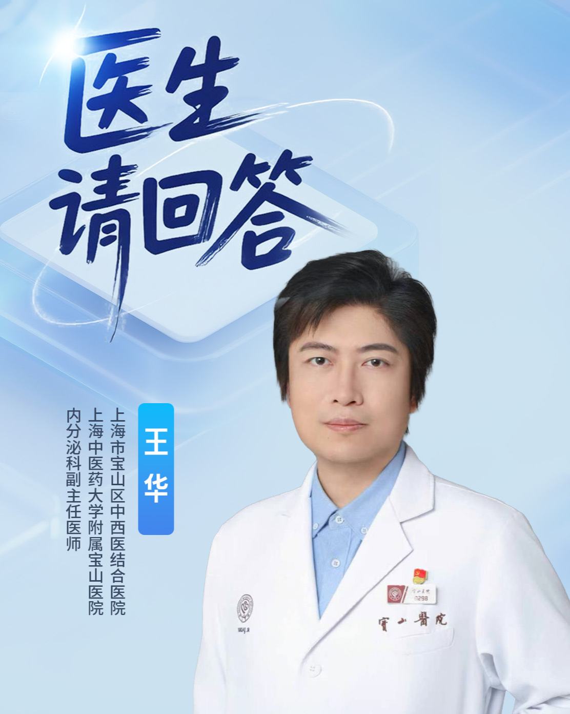 不痛不痒的橋本甲狀腺炎，究竟算不算大病？