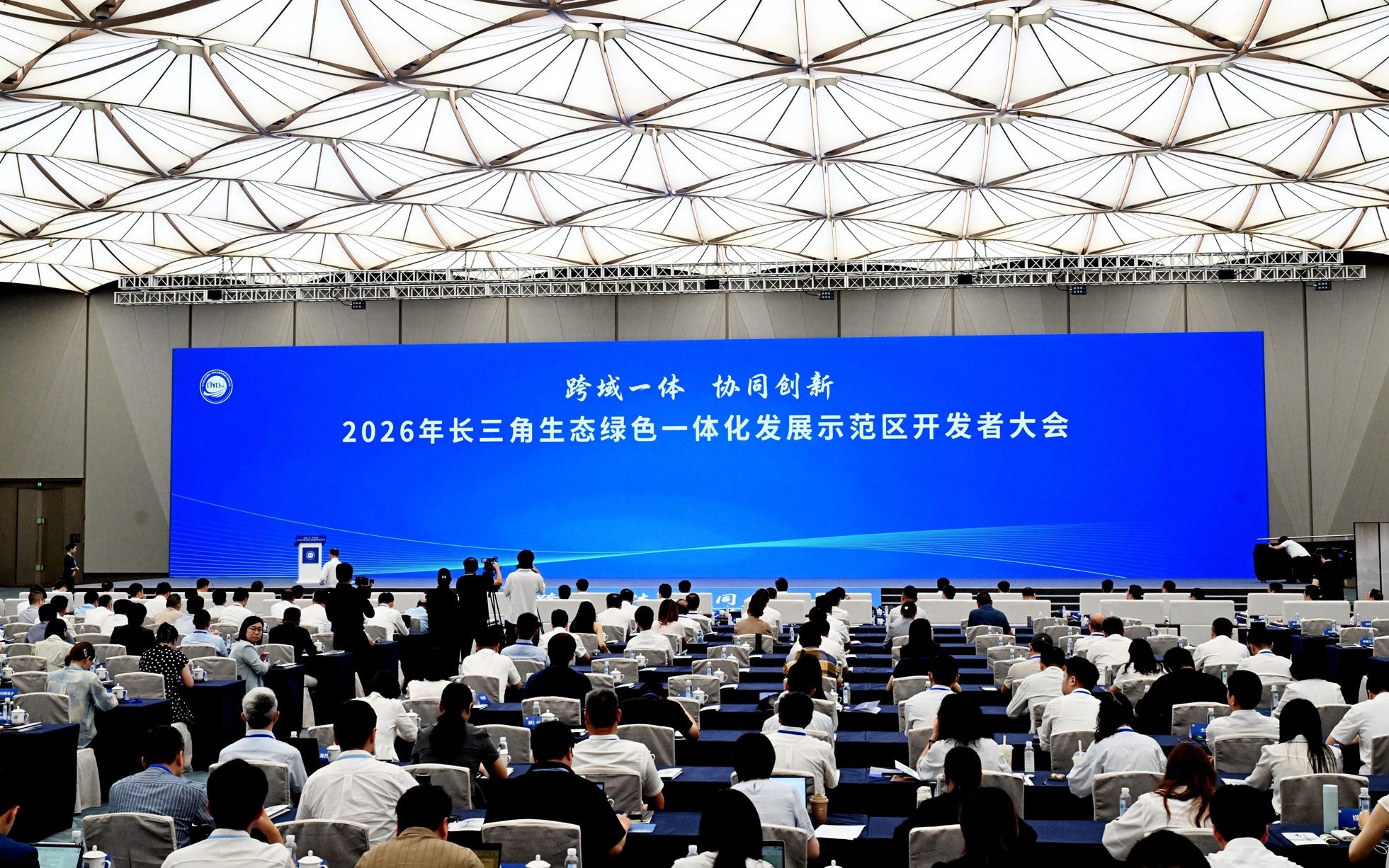 2026年長三角一體化示范區開發者大會召開 多項平台清單發布