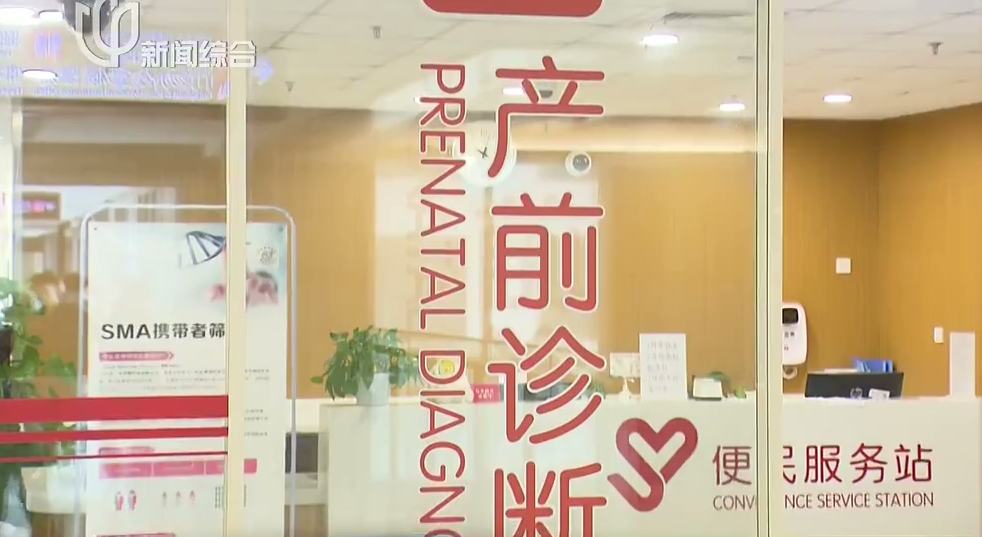 国妇婴启动产前诊断救助项目 