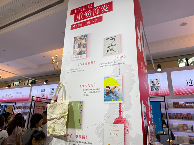 2026上海书展“精神食粮”管够！(图3)