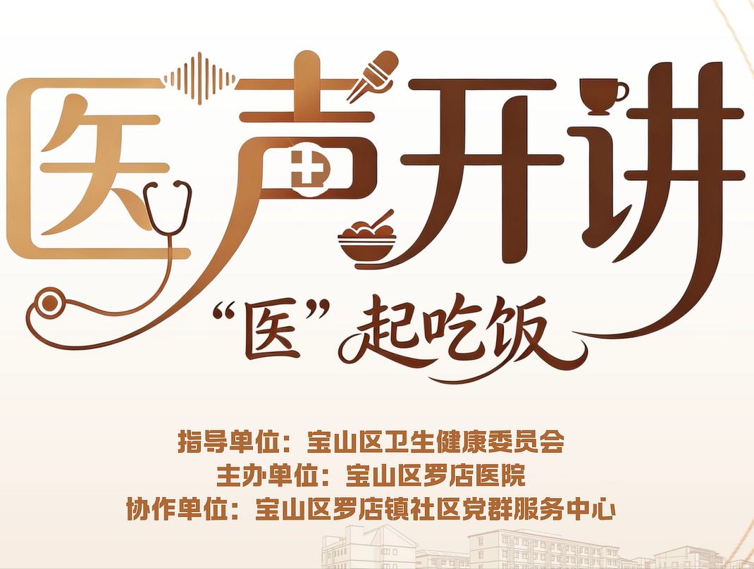 上海市寶山區羅店醫院專家為您科普：盛夏吃喝小妙招，吃出夏日好狀態