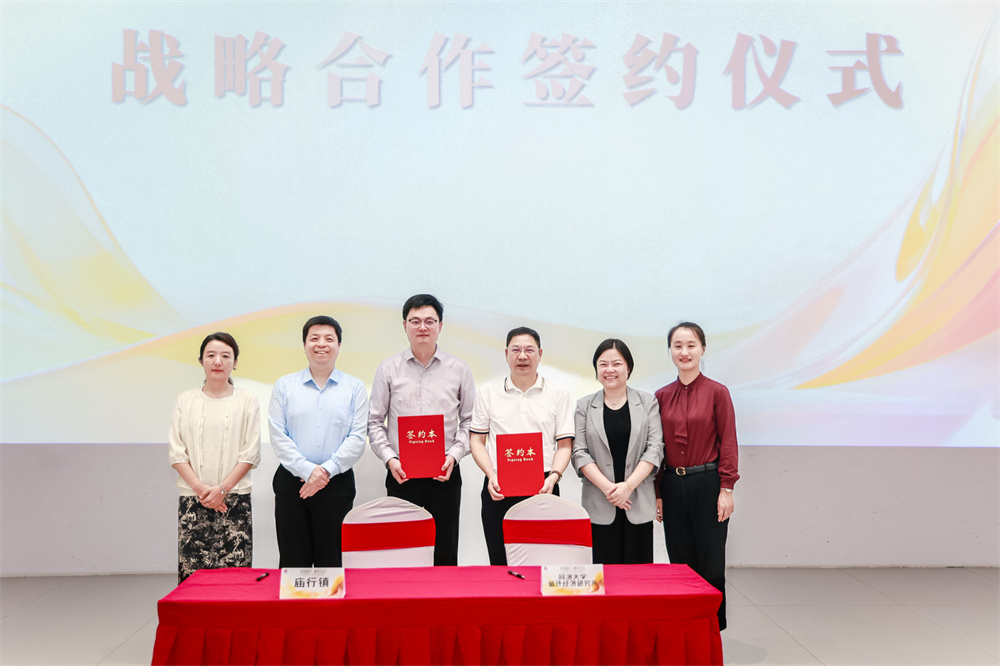 簽署可持續時尚戰略合作協議。