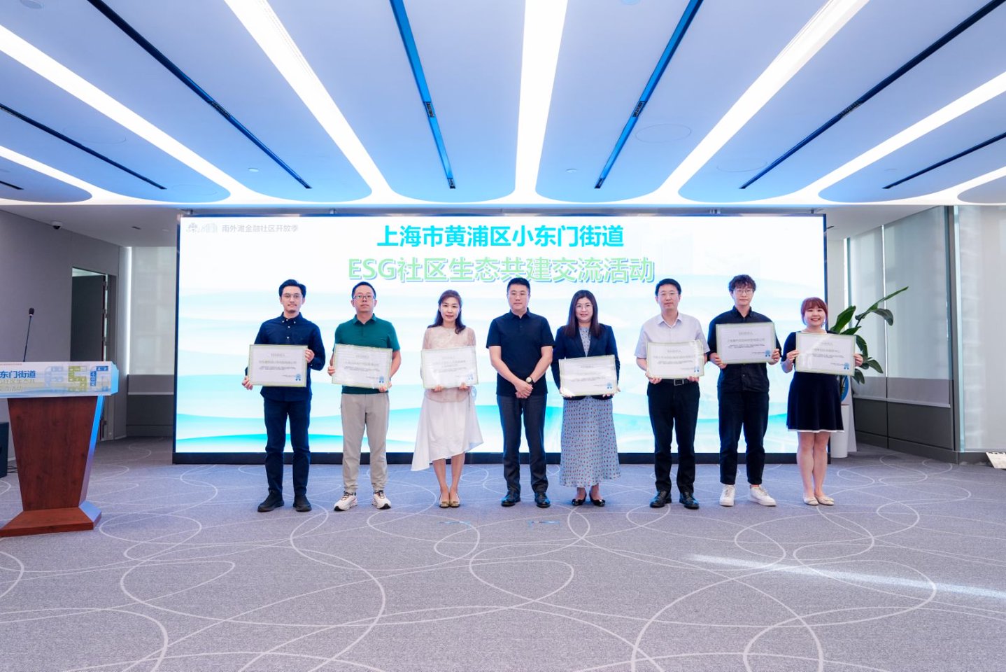 7家单位认领 “ESG合伙人”身份。