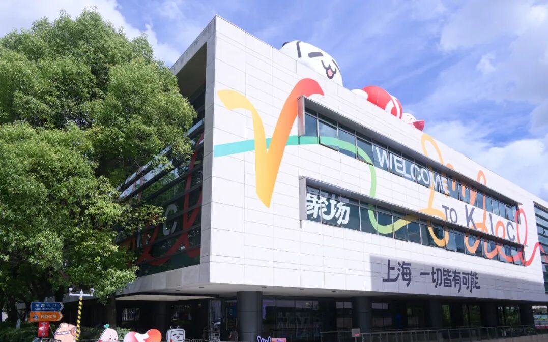 好内容何以杨浦①｜ AI赋能+东西联动，重构内容产业链
