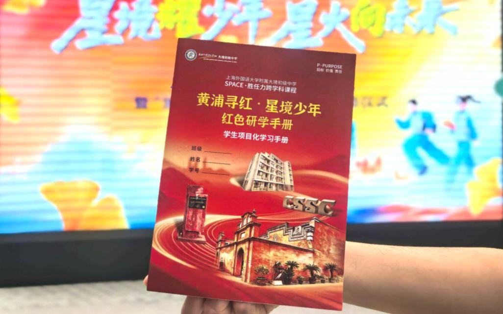 新學期，上海基礎教育擴優提質跑出加速度