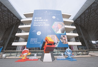 9月15日在国家会展中心（上海）拍摄的第48届世界技能大赛主题装饰。 新华社记者 方喆 摄