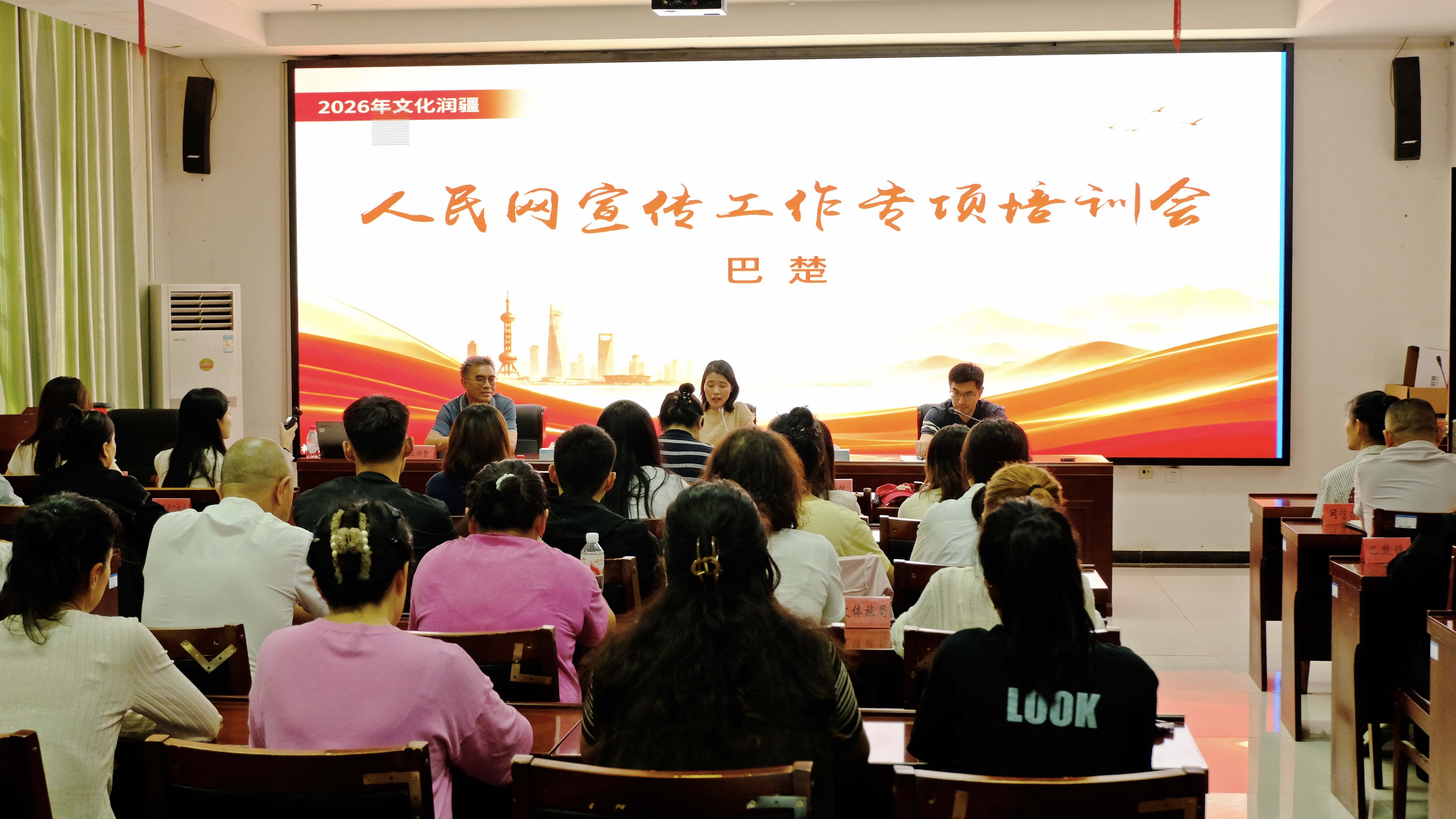 開班致辭。人民網記者 沐一帆攝