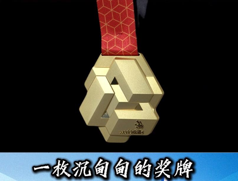 世赛奖牌怎么造？看我一锤定音！