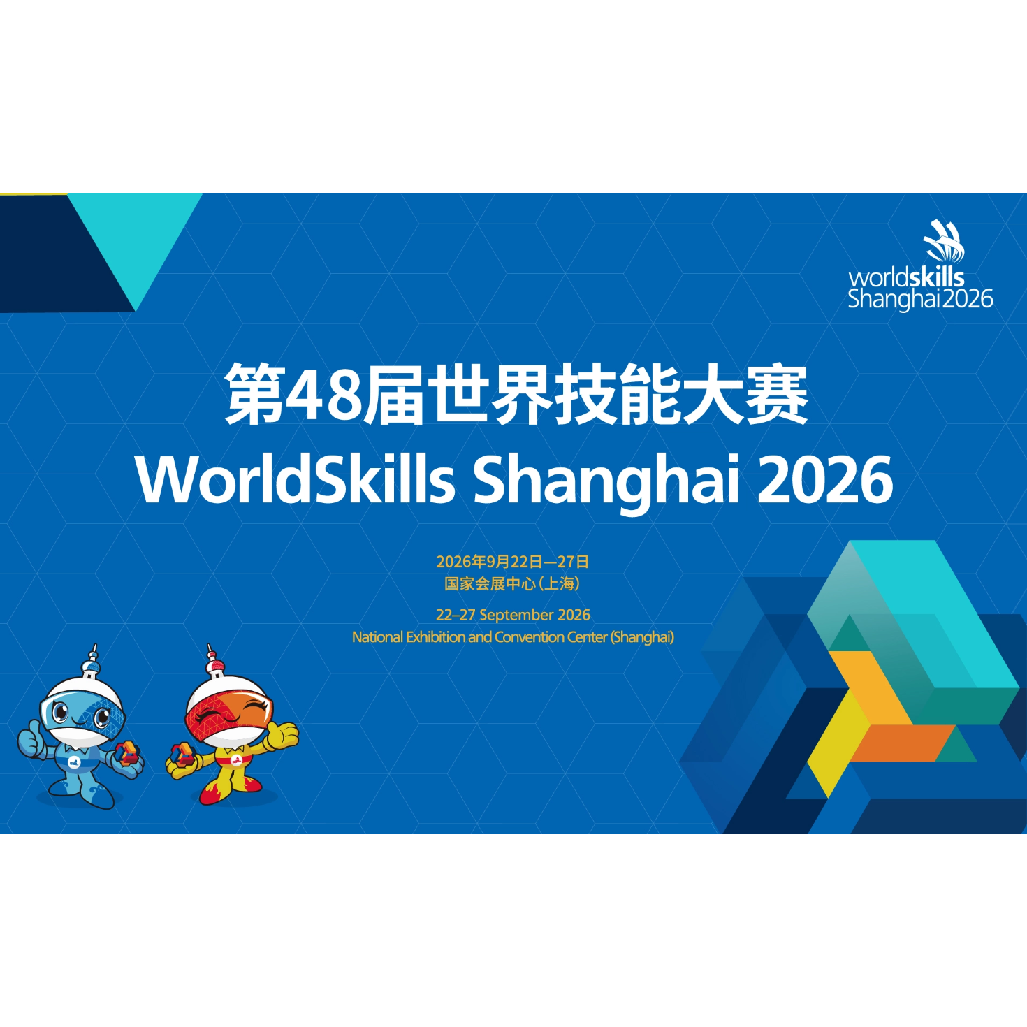 世赛开幕之际，看上海如何培育“大国工匠”即将在上海举办的第48届世界技能大赛（以下简称“世赛”），是上海落实国家人才战略、打造更具国际影响力的技能人才“上海高地”的标志性里程碑。[详细]