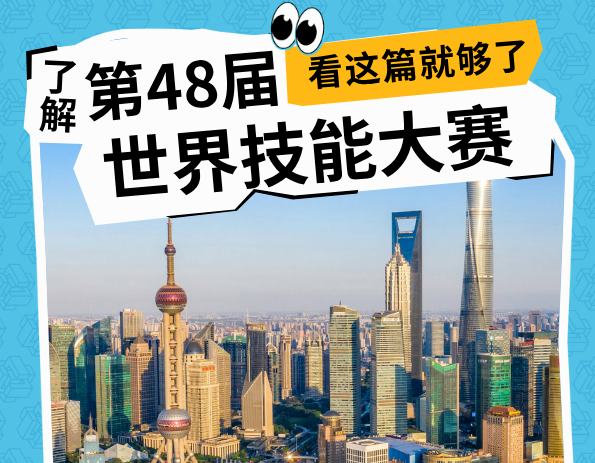 一圖讀懂世賽