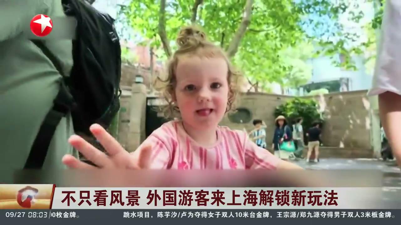 外国游客来上海解锁新玩法