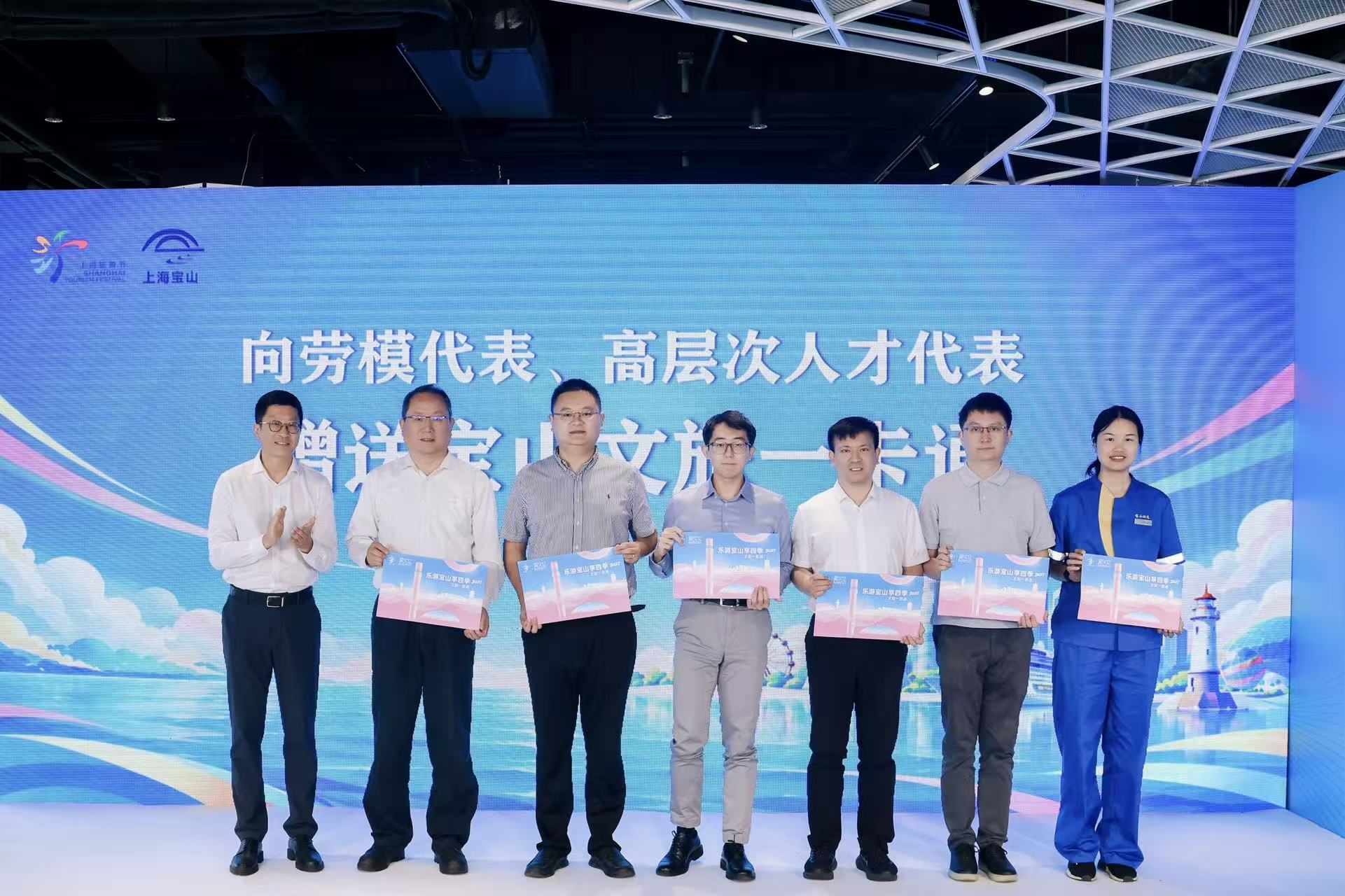 宝山区向劳模代表和高层次人才代表赠送全域畅游福利。