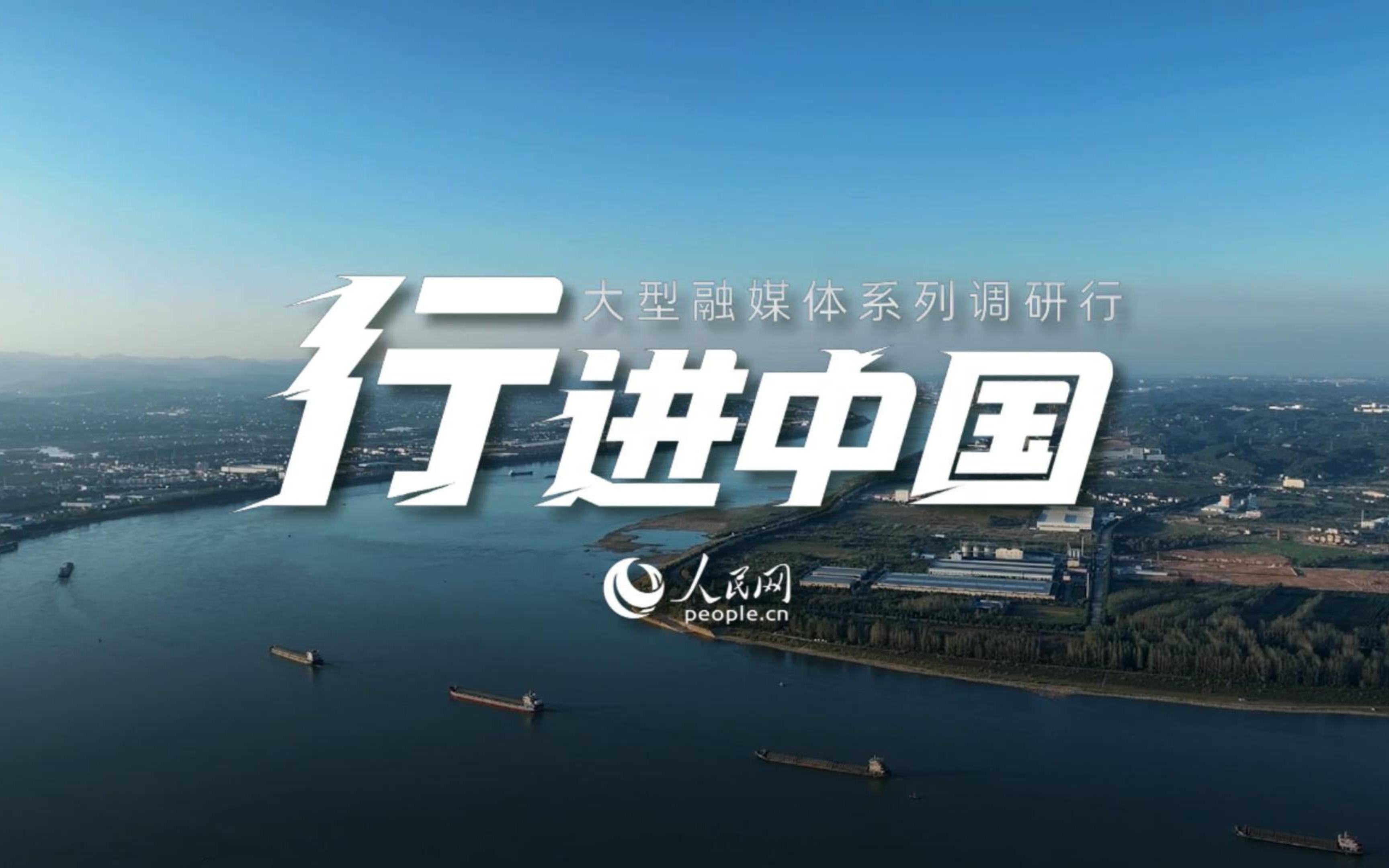 行進中國丨“生態包袱”成“綠色富礦”