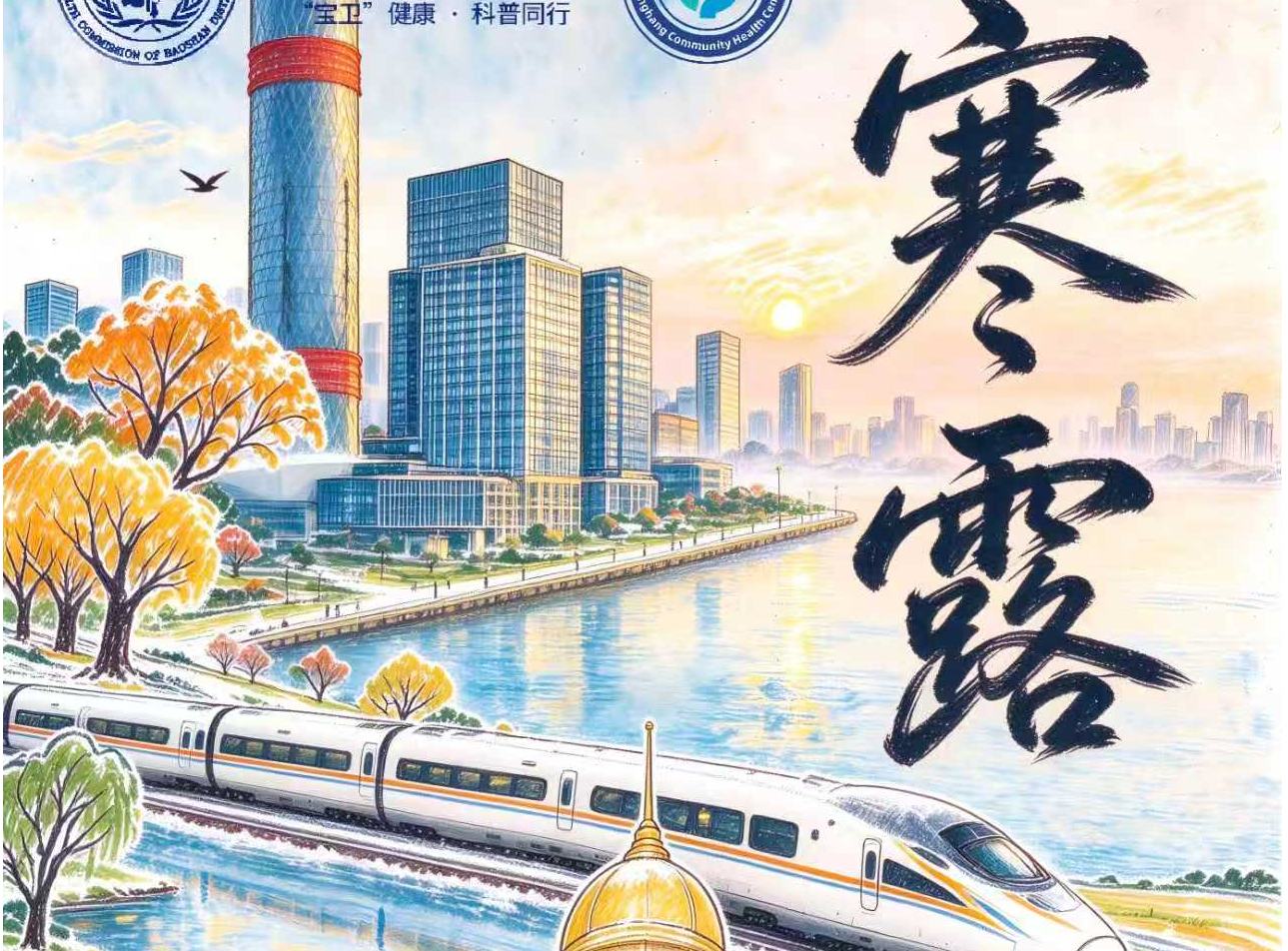 寒露