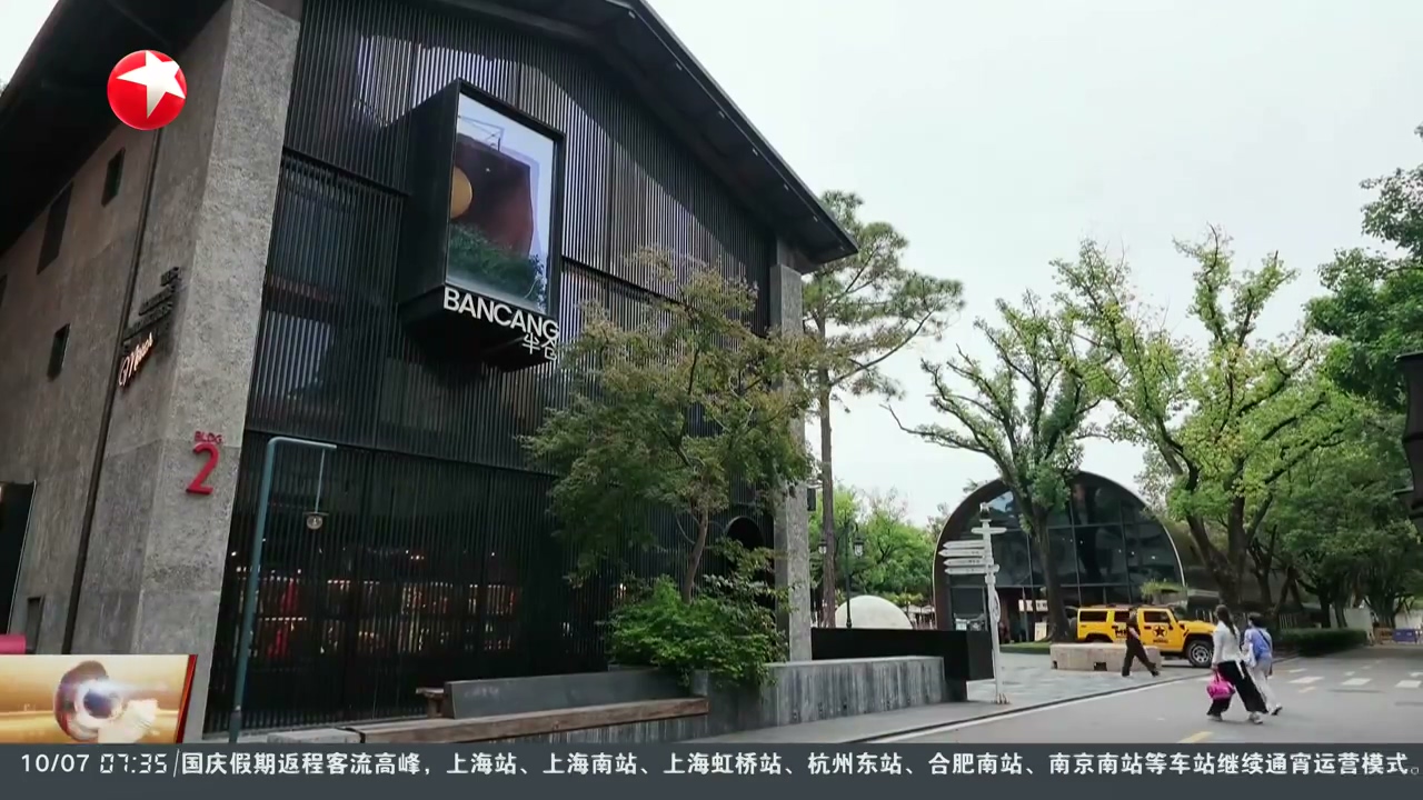 上海消費場景“破牆出圈”