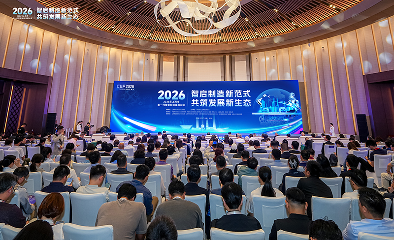 上海发布智能制造新部署长三角共启协同发展倡议(图1)