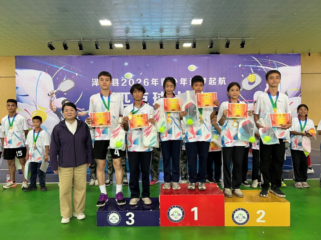 泽普县2026年校级匹克球比赛圆满落幕 南疆首个校园匹克球项目正式落地生根