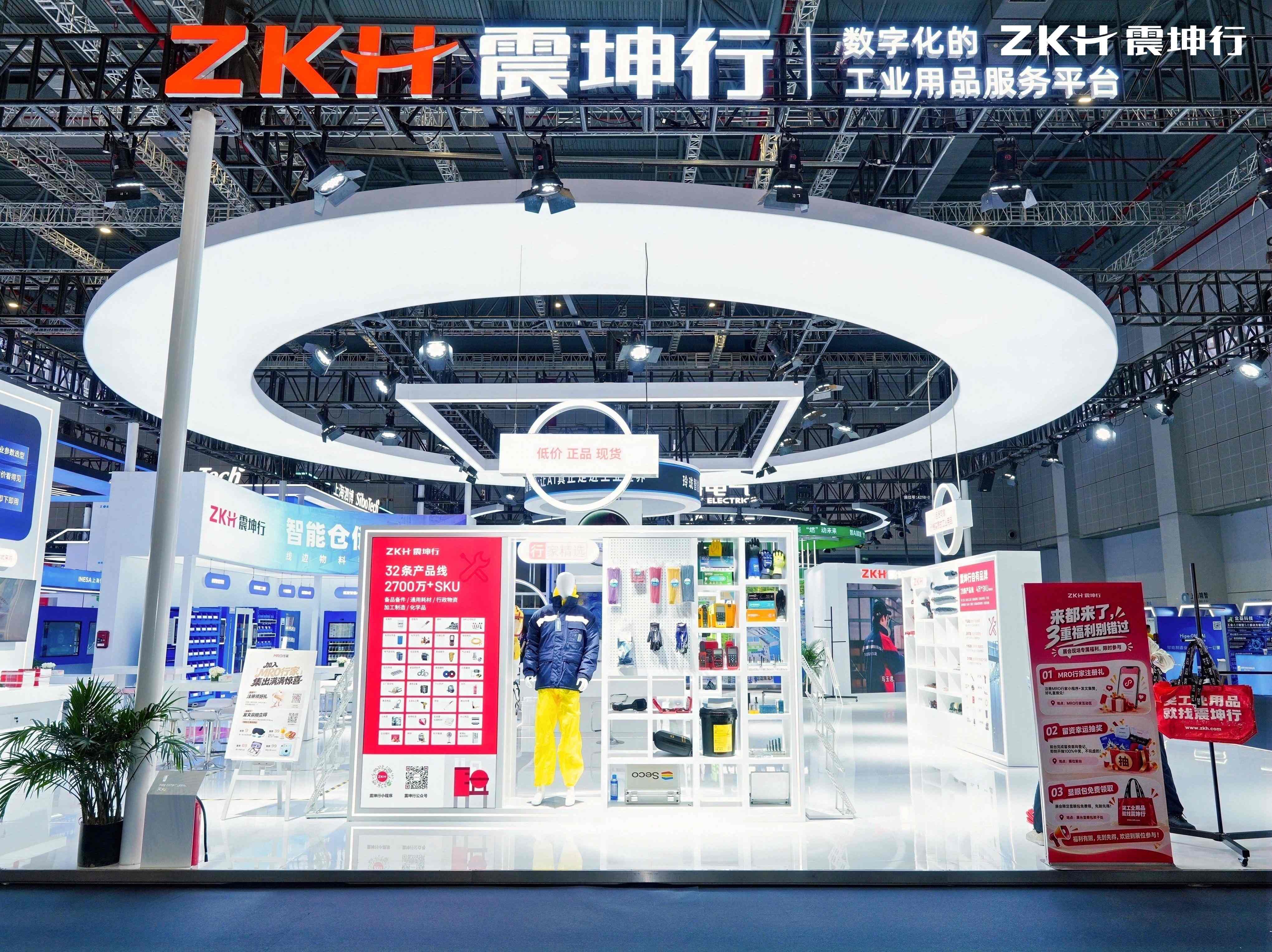 震坤行展台。受访者供图