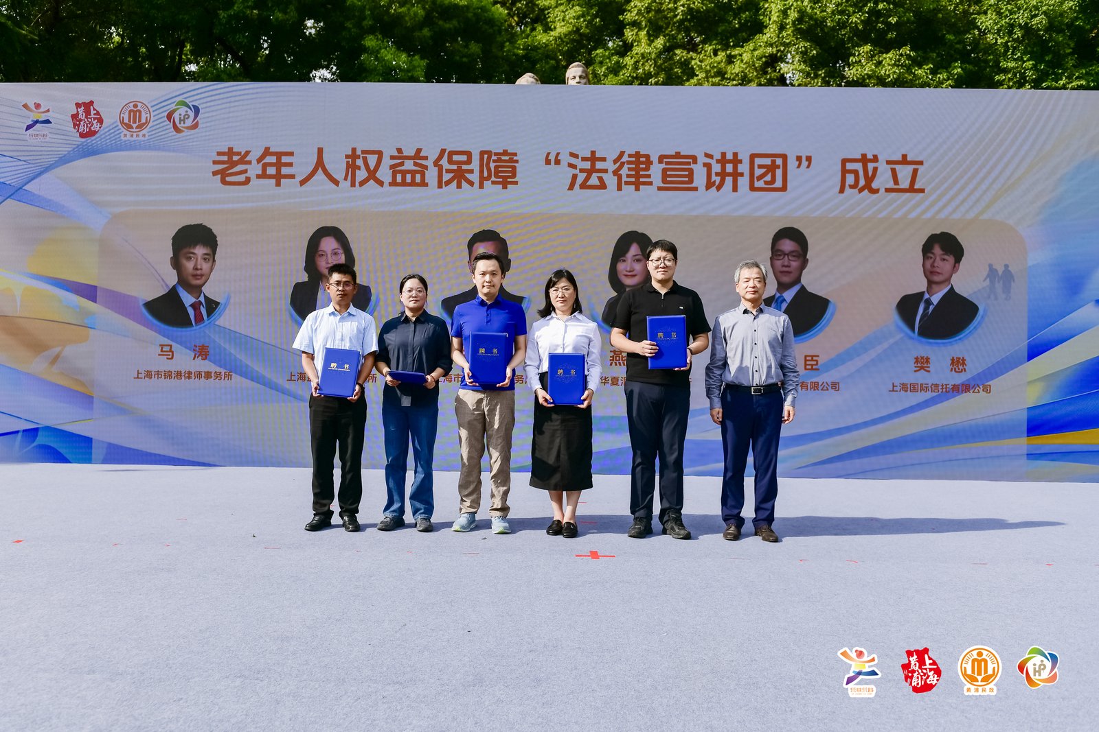 成立老年人权益保障“法律宣讲团”。