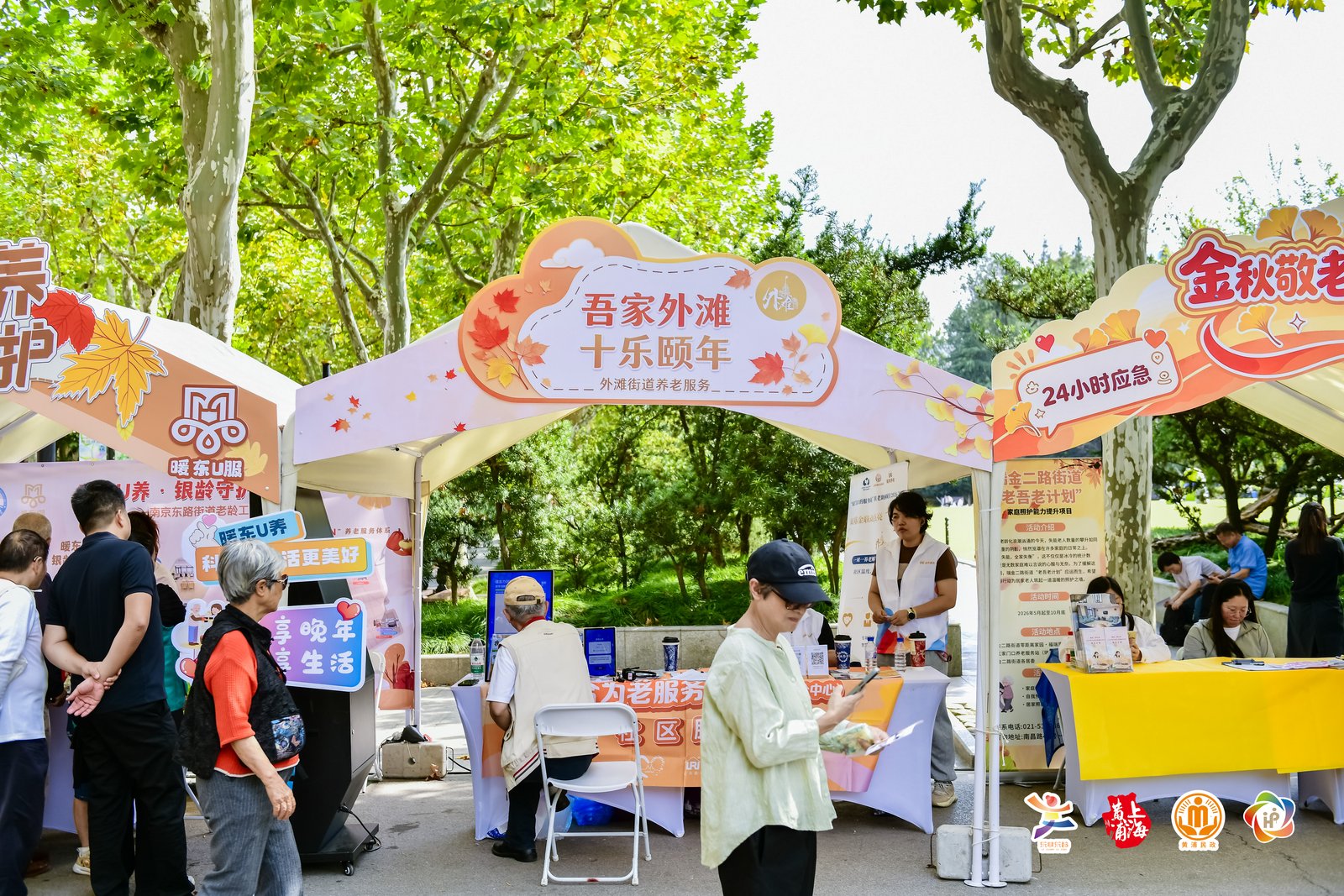 同步推出“鹿灵颐养 黄浦好市”主题集市。