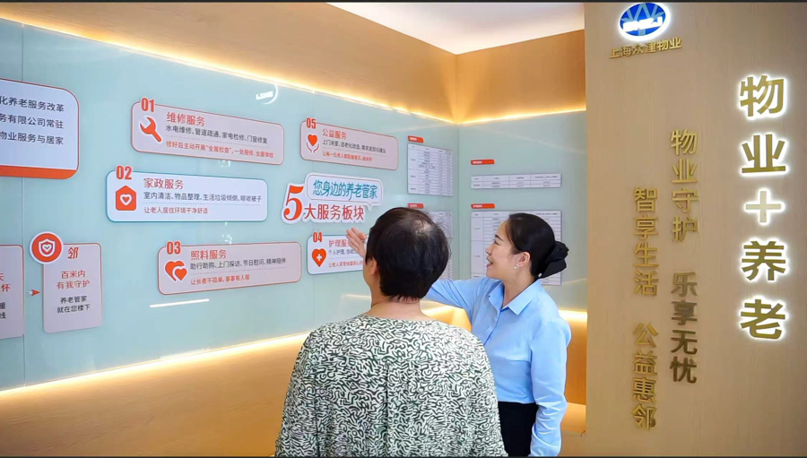 工作人員為居民介紹“物業+養老”服務中心的服務內容