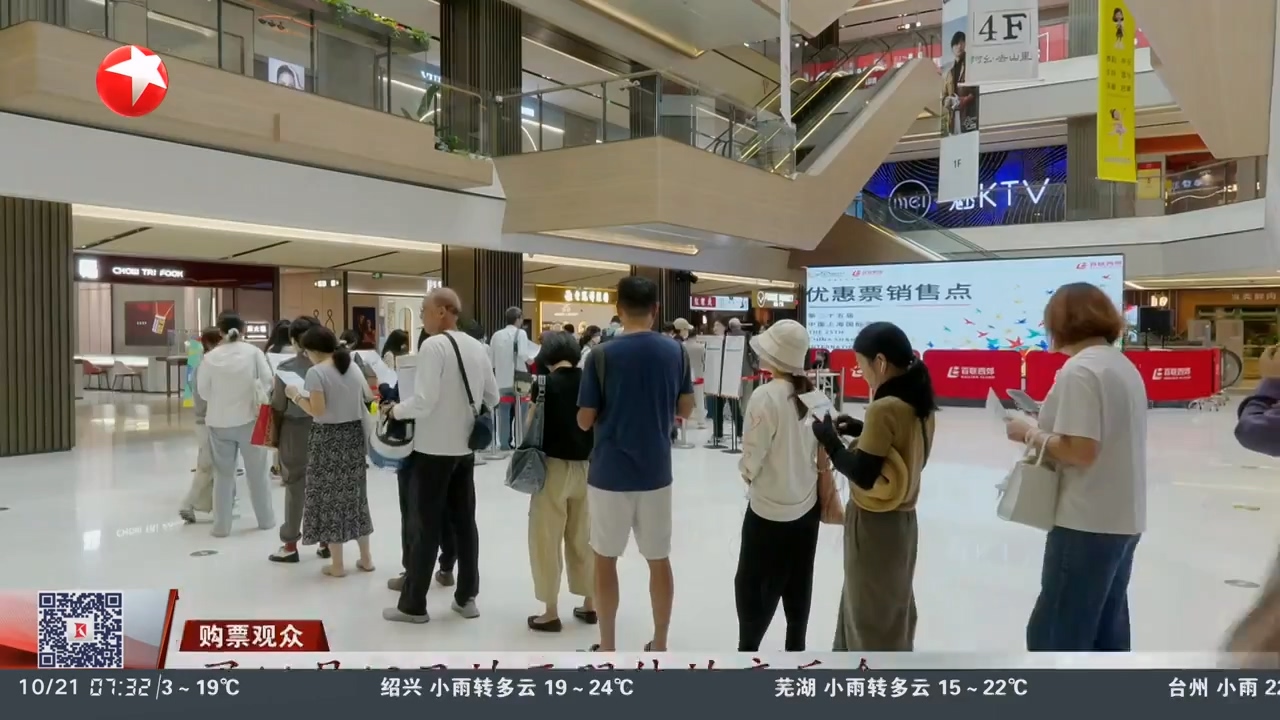 上海国际艺术节第二轮优惠票开售