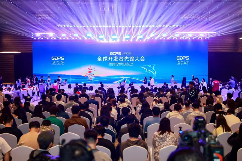 2026全球開發者先鋒大會暨國際具身智能技能大賽。主辦方供圖