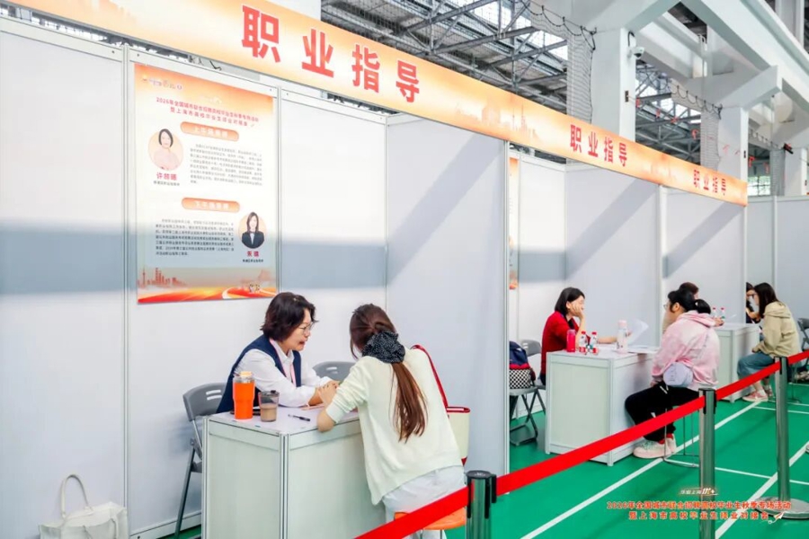 面对面求职、AI助阵上海秋季高校毕业生招聘会提供15万个岗位(图2)