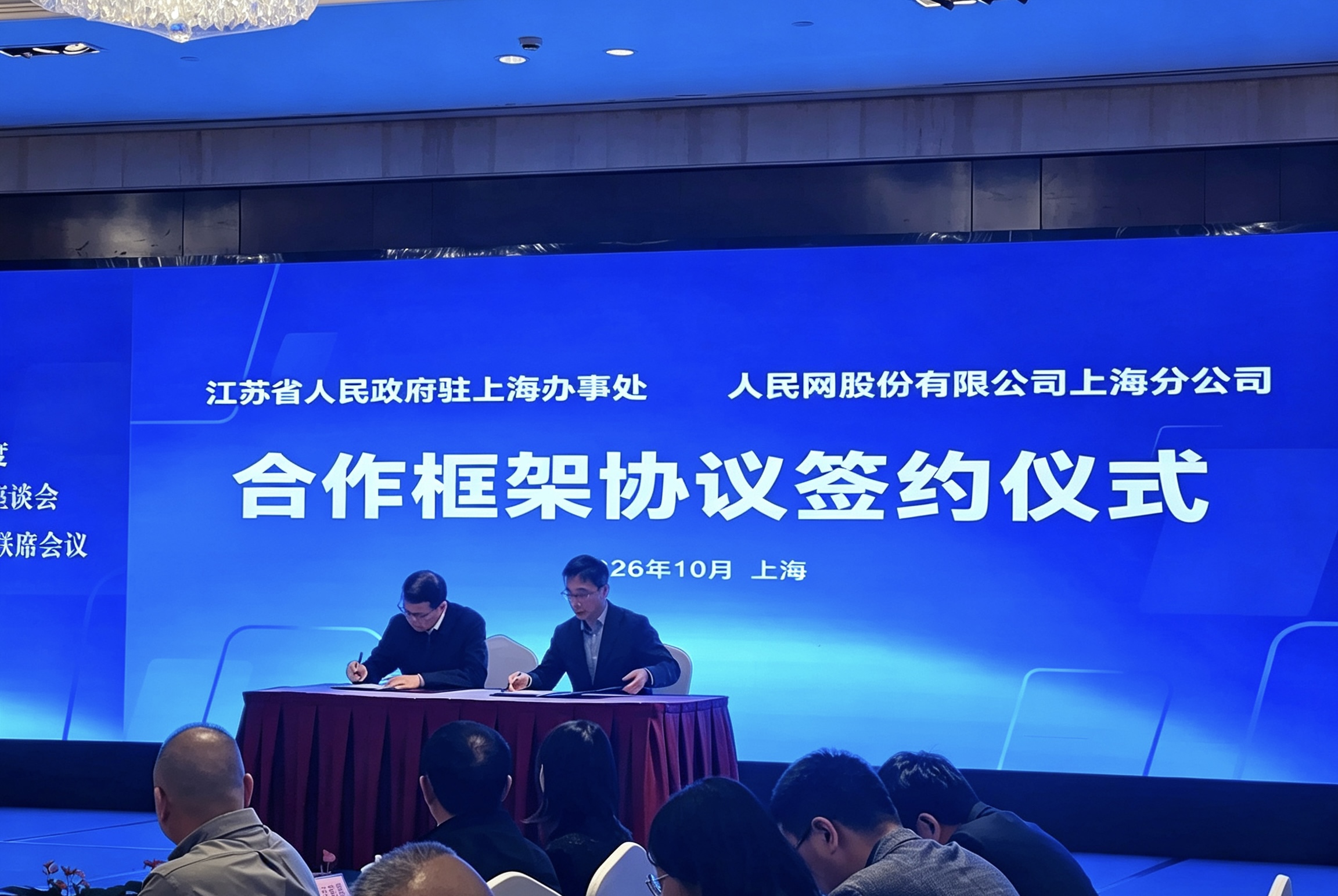 雙方簽署合作框架協議。人民網記者 葛俊俊攝
