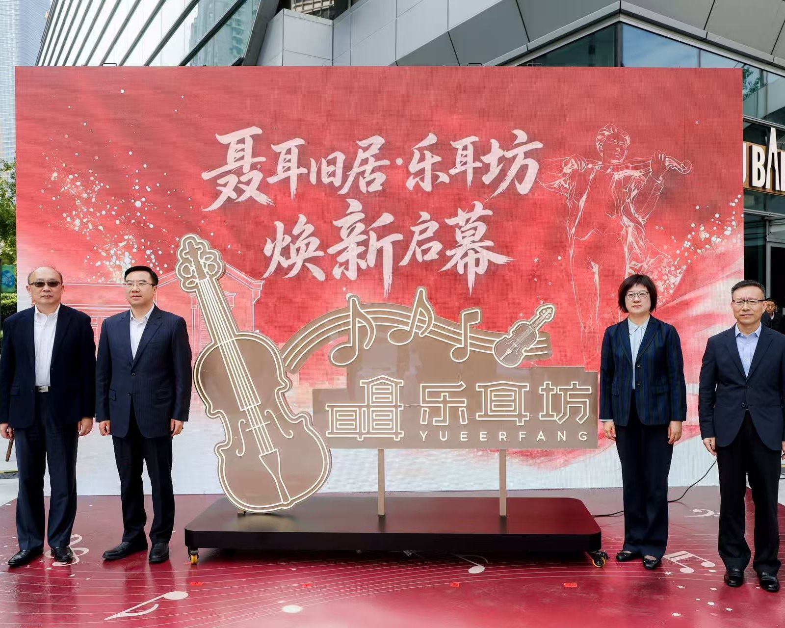 聶耳舊居·樂耳坊正式對外開放/