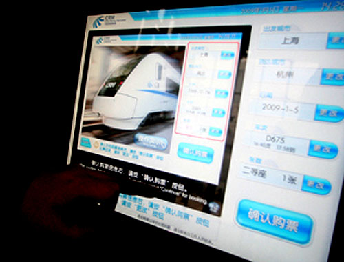 铁路上海站今起试用自助售票机