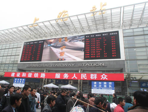 上海火车站启用巨型显示屏