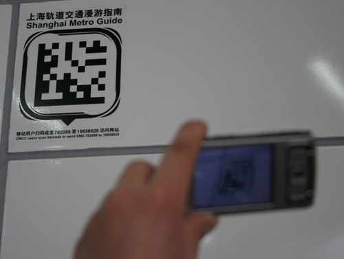 上海轨道交通漫游指南手机自助查询系统开通