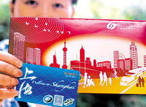 上海都市旅游卡首发 以卡代券拉动旅游消费