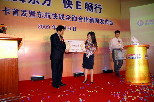 东航快钱全面合作 携手推出畅行e卡
