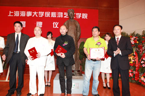 上海海事大学徐悲鸿艺术学院揭牌