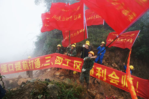 蒲虹公路最高点卡子垭口胜利打通