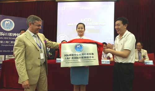 上海成立国际口腔种植中心服务市民