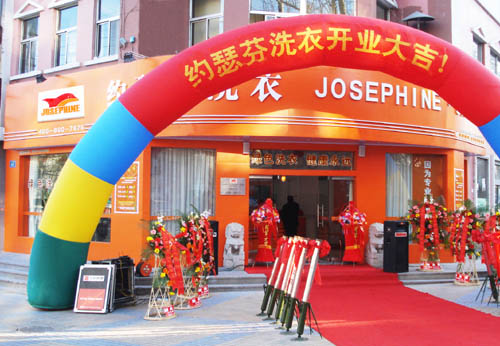 中国干洗行业的新贵:约瑟芬干洗店加盟连锁
