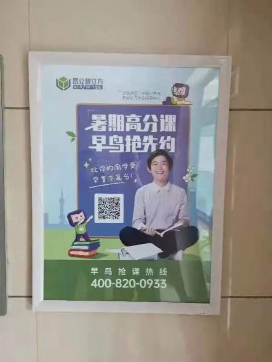 bob真人沪监管部门曝光一批违法校外培训广告典型案例