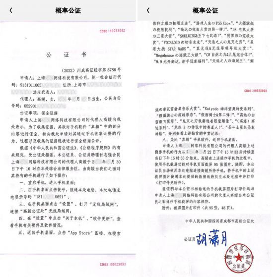 完美体育网络盲盒App砸入数万一无所获 引发大量投诉(图9)