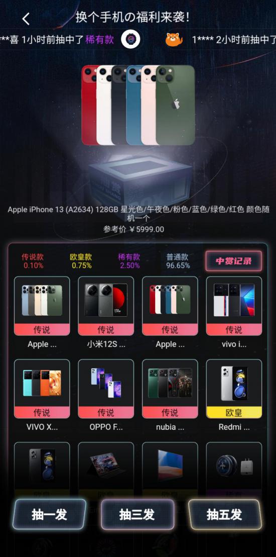 完美体育网络盲盒App砸入数万一无所获 引发大量投诉(图3)