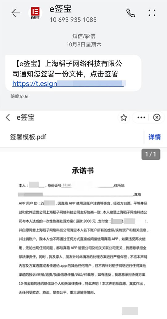 完美体育网络盲盒App砸入数万一无所获 引发大量投诉(图12)