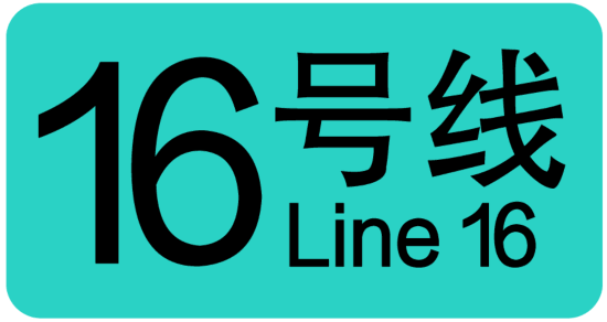 南宫NG·28(中国)官方网站上海20条轨道交通线路各有标志色你认识几个？(图20)