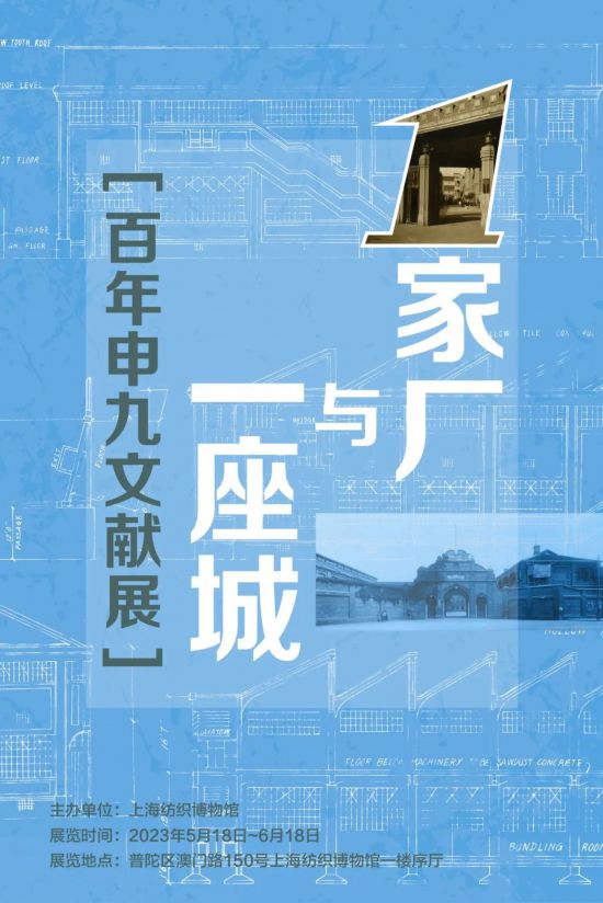 “5 18国际博物馆日”上海市博物馆特展指南来了pg电子平台(图30)