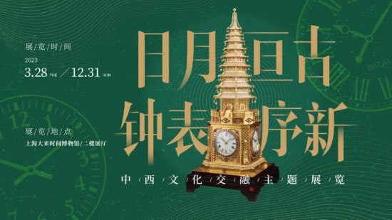 “5 18国际博物馆日”上海市博物馆特展指南来了pg电子平台(图25)