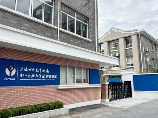 003世外欧阳祥德校区.jpg 图片